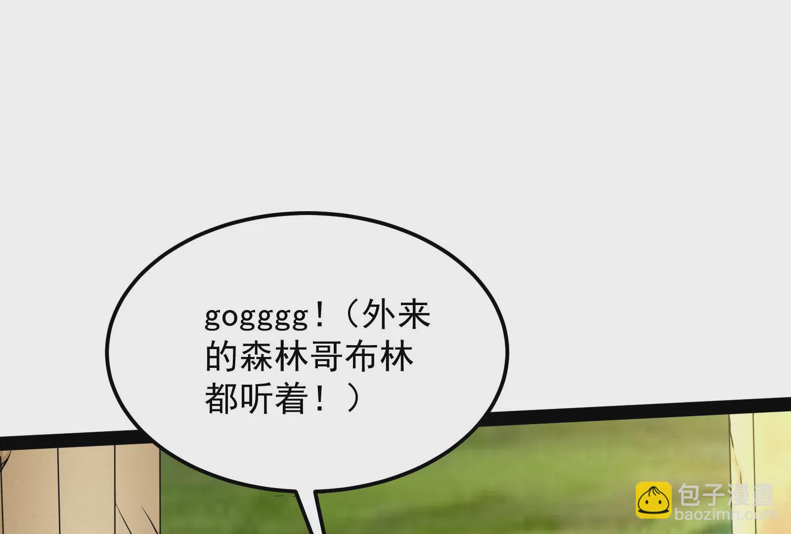 古神遊戲 - 第27話 敲詐！哥布林也有陋習(2/3) - 7